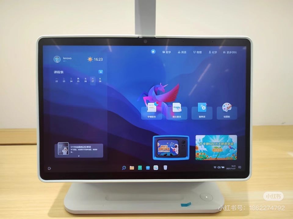 All in One Lenovo Tianjiao 16