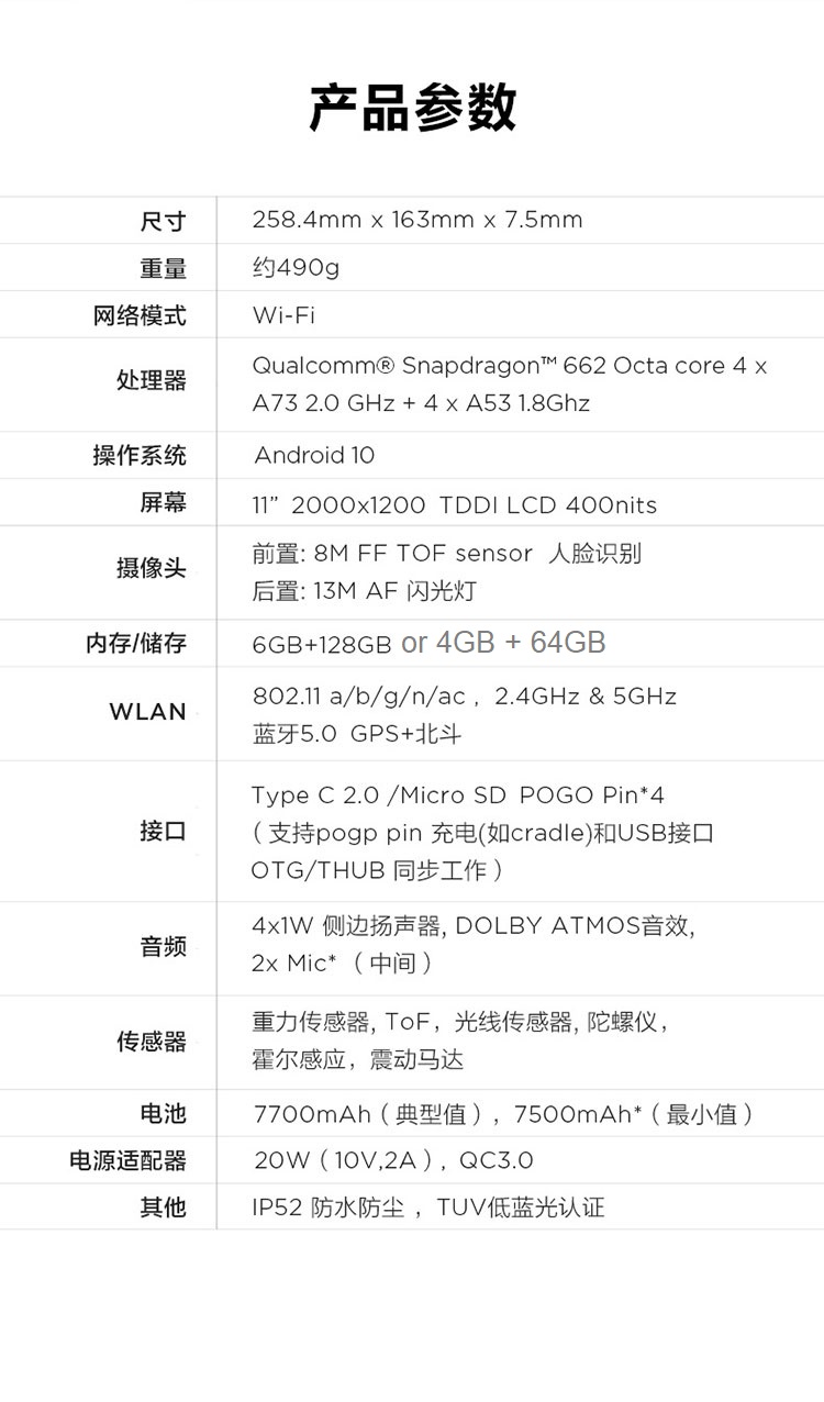 lenovo Xiaoxin pad 11